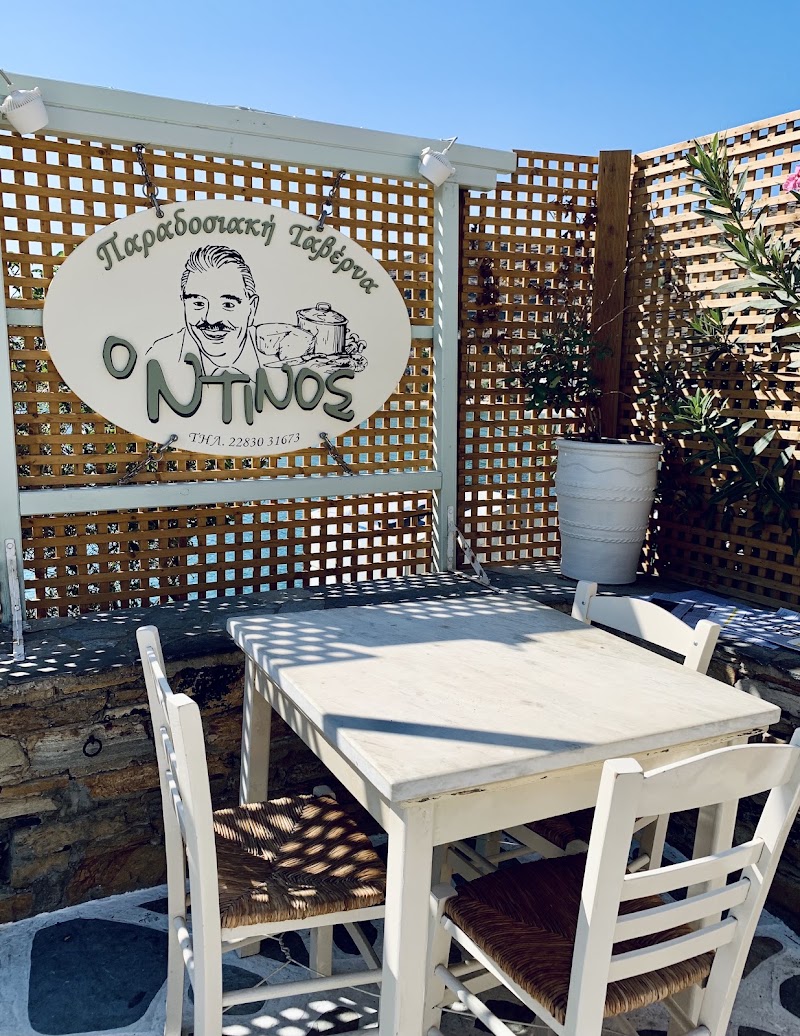 O Ntinos — Restaurants Τήνος (1/8)