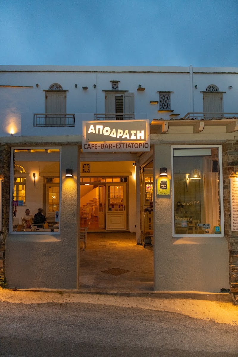 Apodrasi — Restaurants Τήνος (1/8)