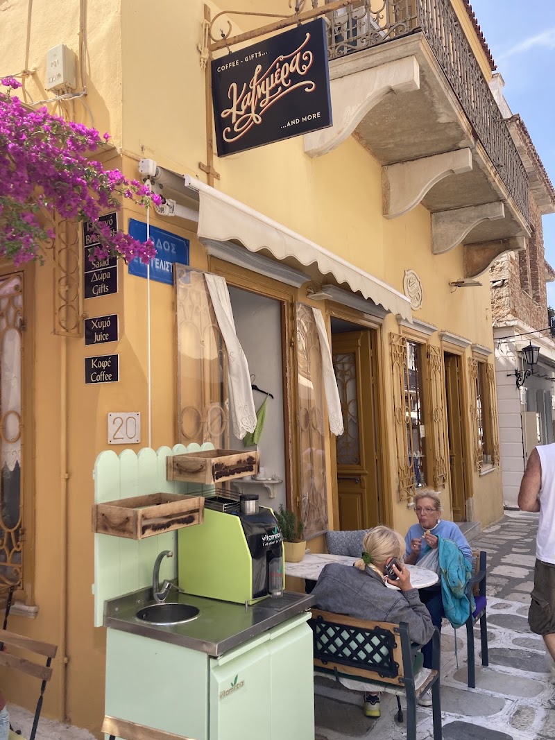 Kalimera — Restaurants Τήνος (1/8)